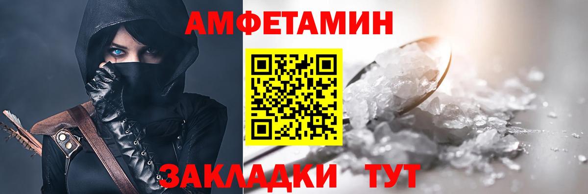Amphetamine VHQ Нерюнгри