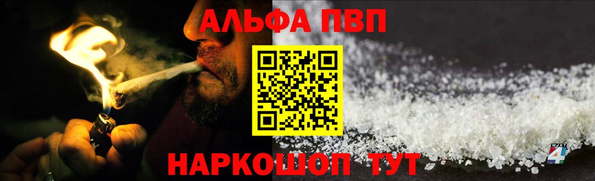 Alpha-PVP кристаллы Нерюнгри
