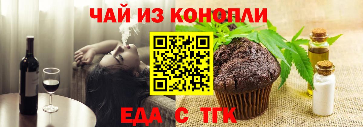 Canna-Cookies конопля  Вход с VPN  Нерюнгри 