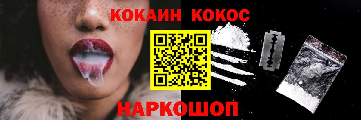 КОКАИН Колумбийский Нерюнгри