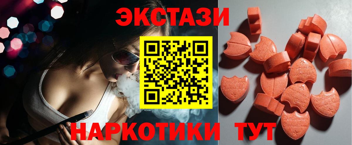 ЭКСТАЗИ  ОМГ ОМГ ссылки  Нерюнгри  ЭКСТАЗИ круглые  Вход с VPN 