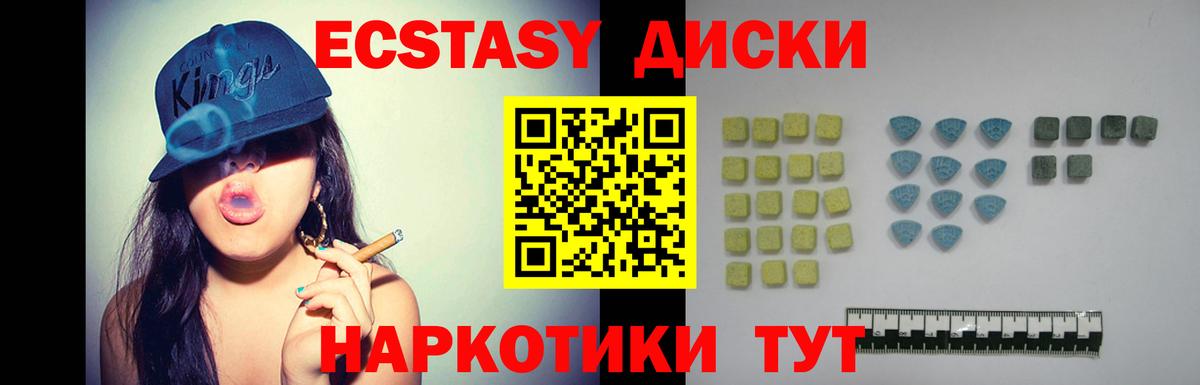 ЭКСТАЗИ 280 MDMA Нерюнгри
