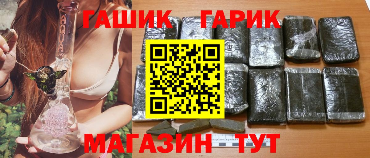 Гашиш хэш Нерюнгри
