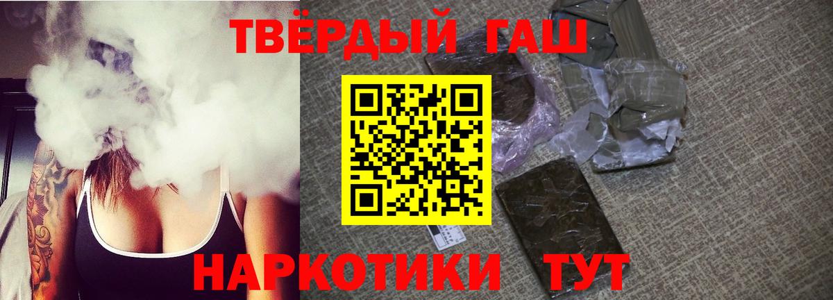 Гашиш хэш  ГАШИШ  Гашиш Cannabis  Нерюнгри  Вход с VPN 