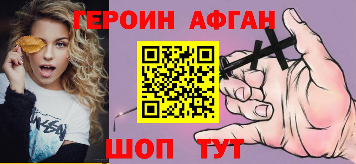 ГЕРОИН VHQ Нерюнгри