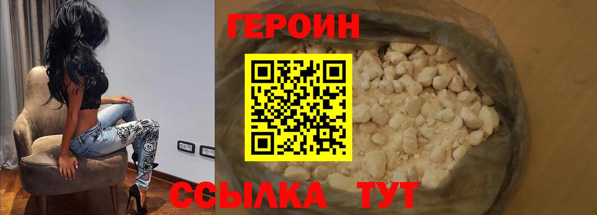 Нерюнгри  ГЕРОИН  Вход с VPN  ГЕРОИН Афган 
