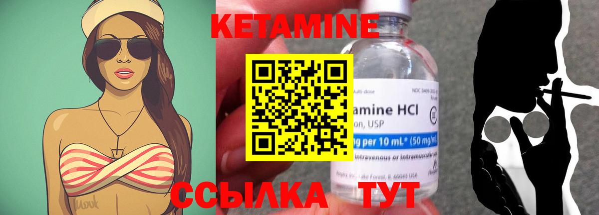 КЕТАМИН ketamine  Вход с VPN  Нерюнгри 
