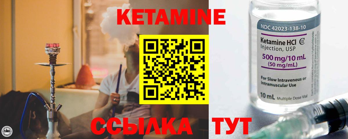 Кетамин ketamine Нерюнгри