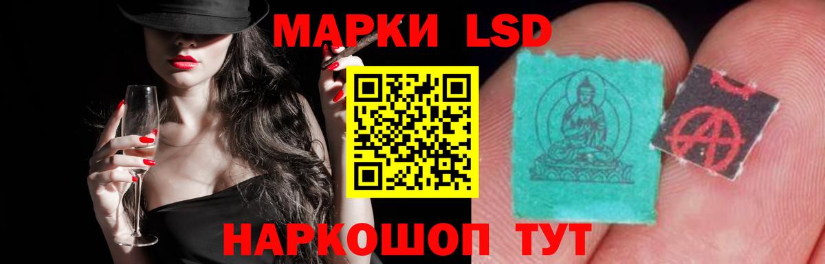 LSD-25 экстази кислота Нерюнгри