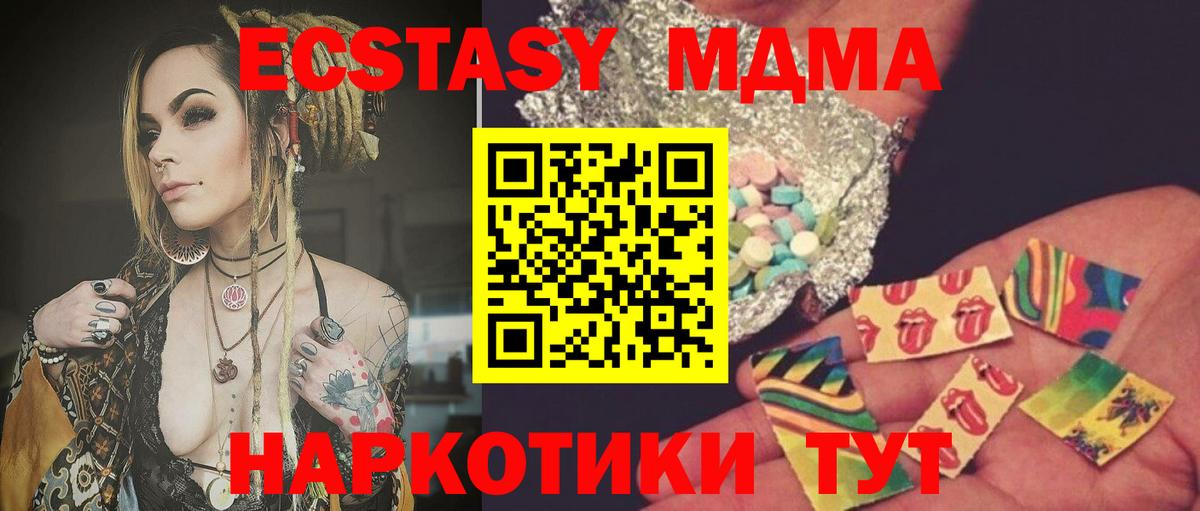 МДМА молли  MDMA  Нерюнгри  Вход с VPN 