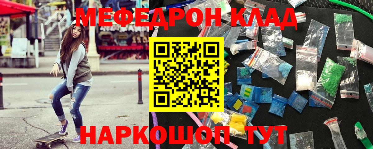 МЕФ 4 MMC  Вход с VPN  Нерюнгри  Мефедрон  МЕФ мука 