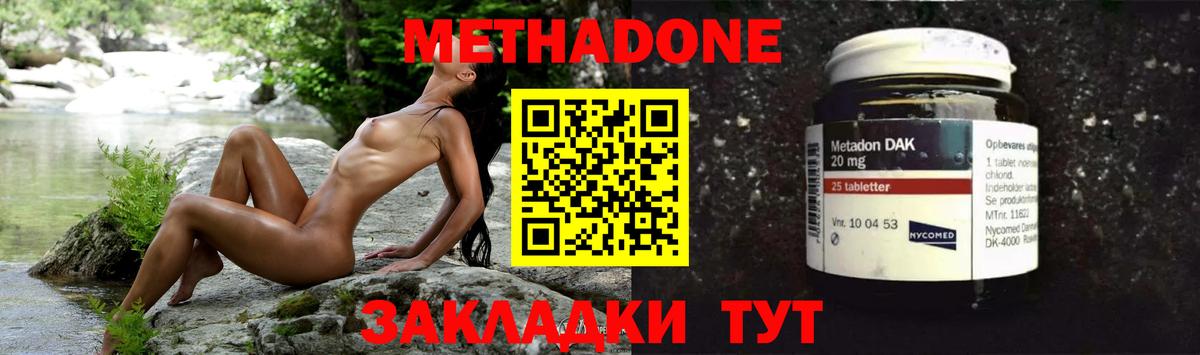 Метадон мёд  Вход с VPN  мега онион  Нерюнгри  МЕТАДОН мёд 