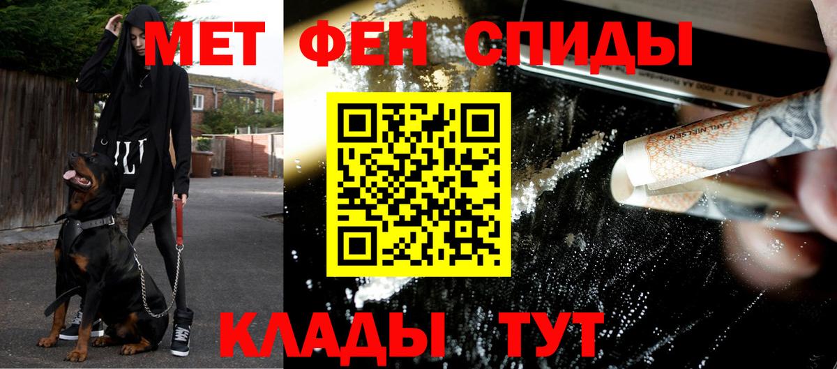 Первитин мет  Первитин мет  Вход с VPN  Нерюнгри 