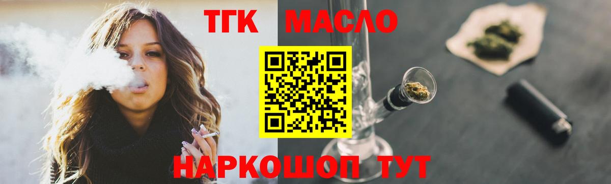 ТГК вейп с тгк Нерюнгри